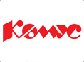 КОМУС